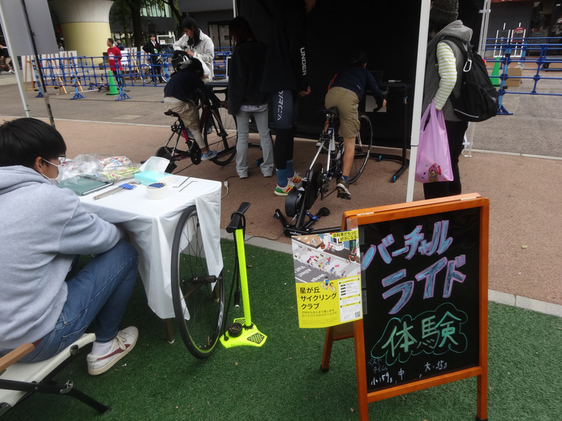 バーチャルライドの写真