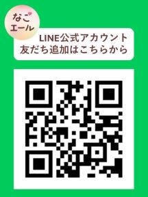 LINEの二次元コード画像