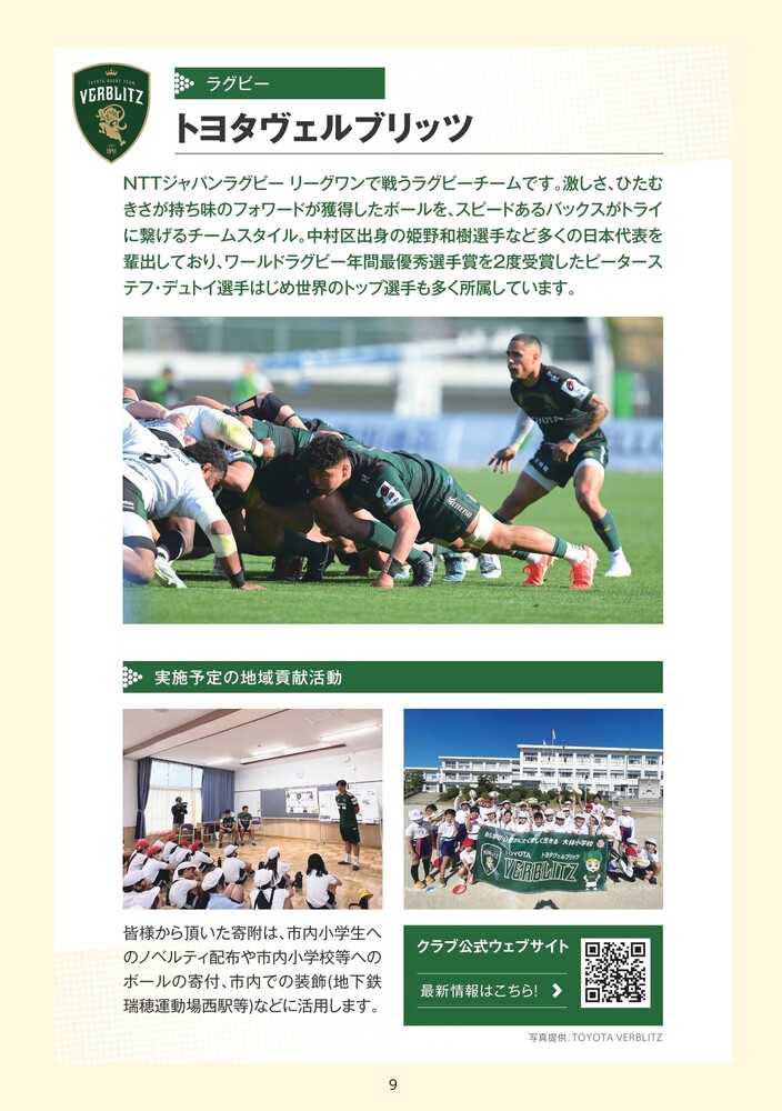 写真:トヨタヴェルブリッツについて