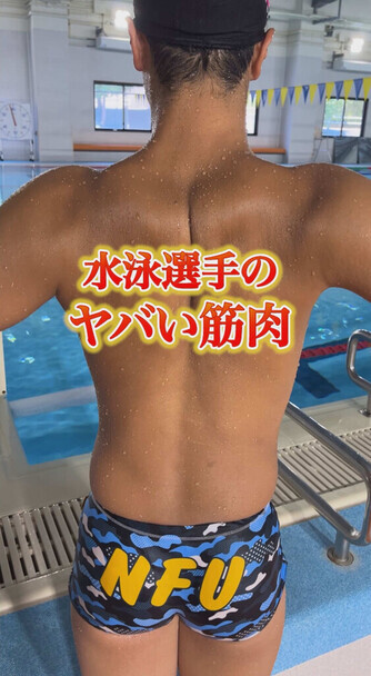 パラ水泳岡島貫太選手に筋肉インタビューをする動画