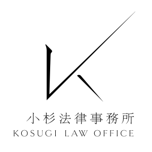 弁護士法人小杉法律事務所の企業ロゴ