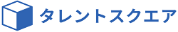 イラスト:タレントスクエア株式会社の企業ロゴ