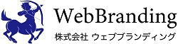 イラスト:株式会社ウェブブランディングの企業ロゴ