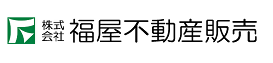 イラスト:株式会社福屋不動産販売のロゴマーク
