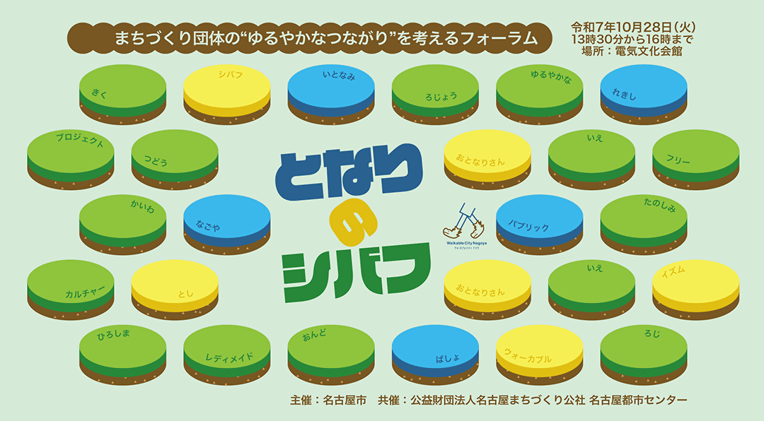 イラスト:となりのシバフ