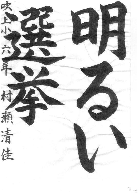 写真:書道の部金賞