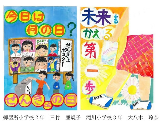 写真:ポスターの部優秀賞1