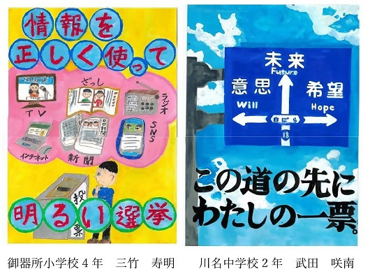 写真:ポスターの部優秀賞2