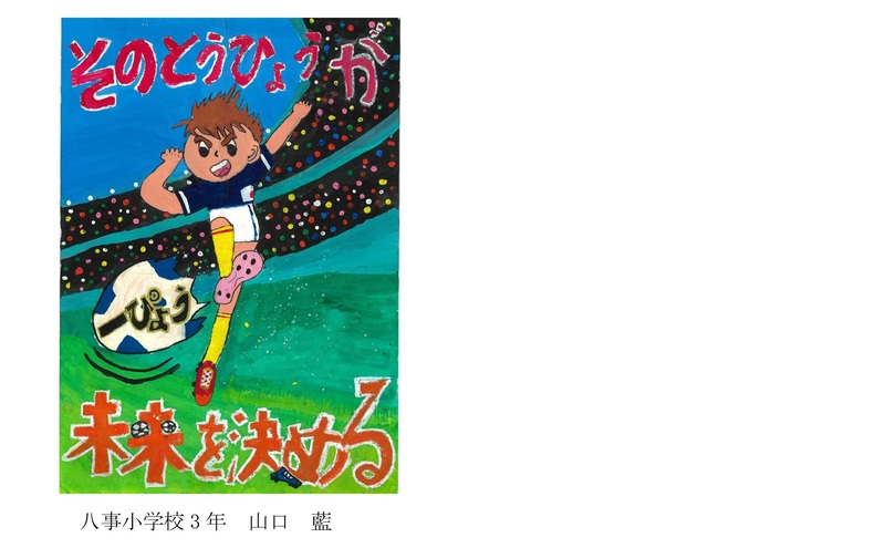 写真:ポスターの部銀賞