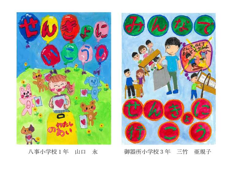写真:ポスターの部佳作1