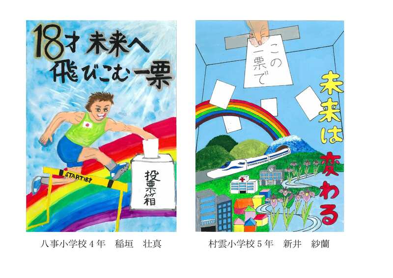 写真:ポスターの部佳作2
