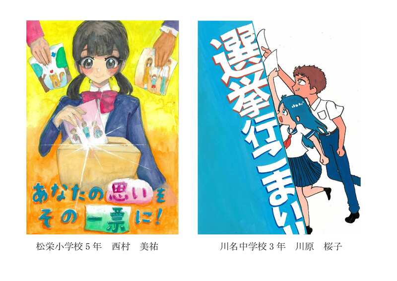写真:ポスターの部佳作3