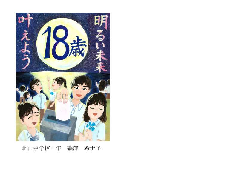 写真:ポスターの部優秀賞3