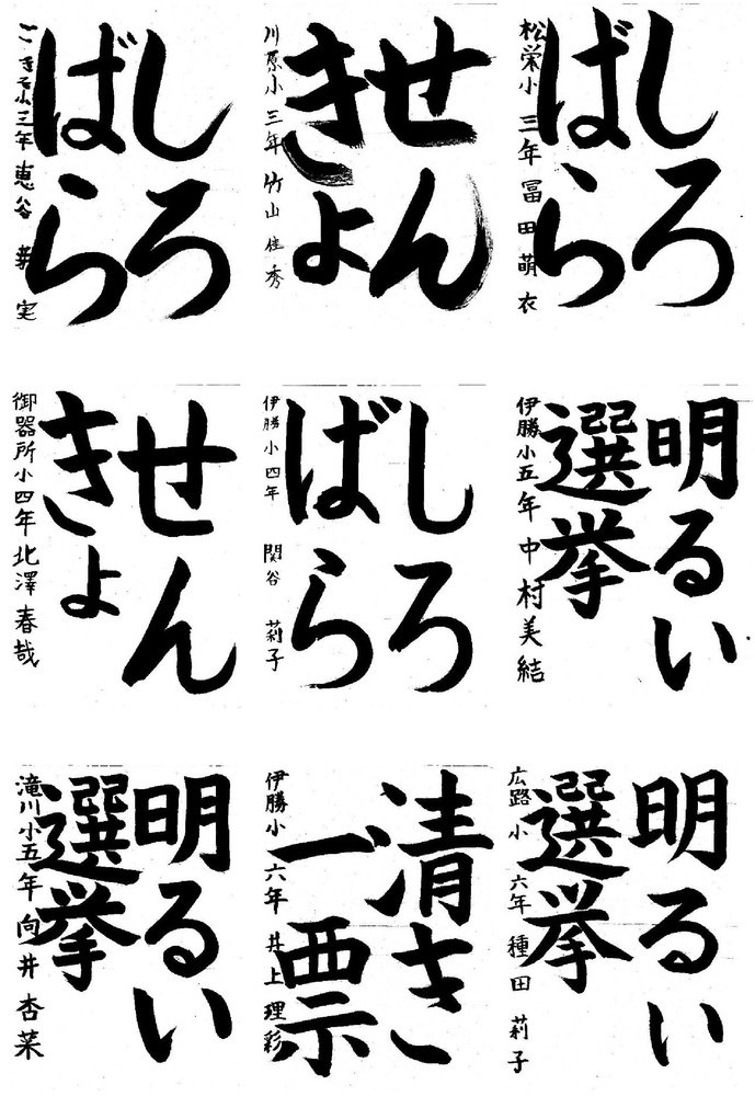 写真:書道の部佳作1