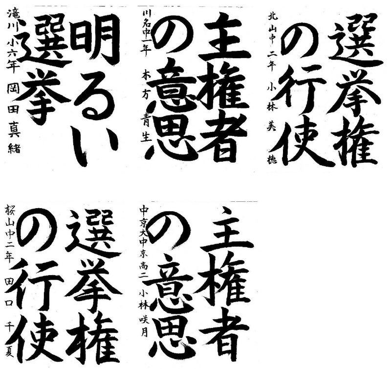 写真:書道の部佳作2