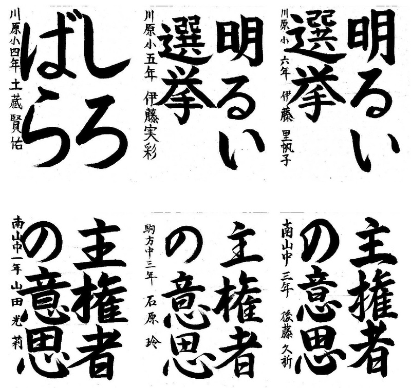 写真:書道の部優秀賞1