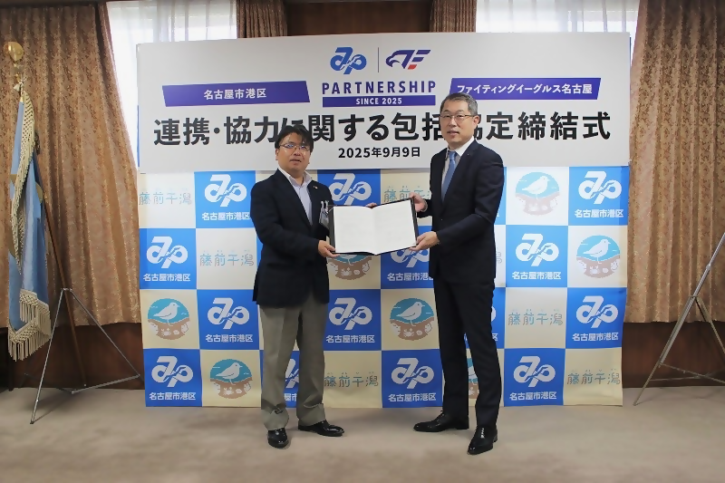 写真：協定締結の様子