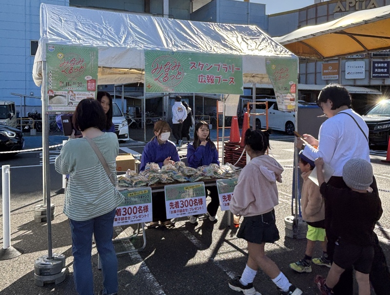 イラスト：みなみくるっとデジタルスタンプラリー　キービジュアル