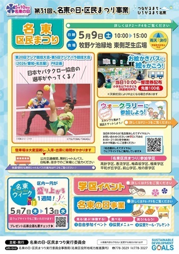 画像:PRパンフレットの表紙