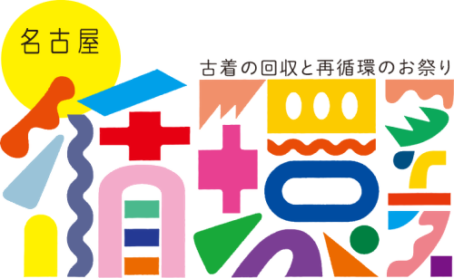 イラスト:循環フェス名古屋ロゴ