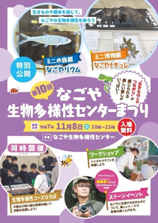 写真:センターまつりチラシ