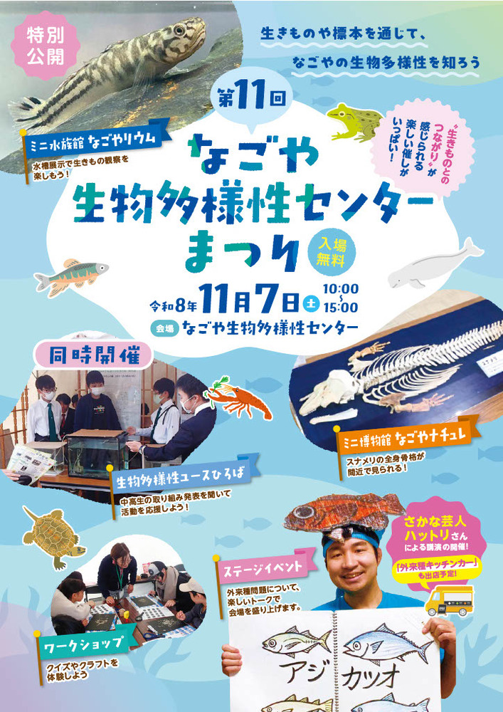写真：センターまつりチラシ