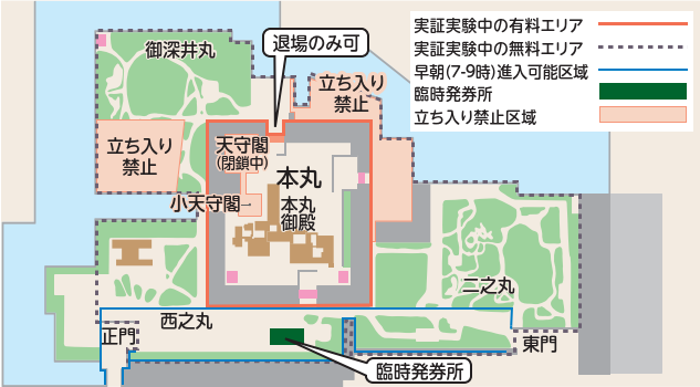 地図:実証実験中の有料エリア、実証実験中の無料エリア