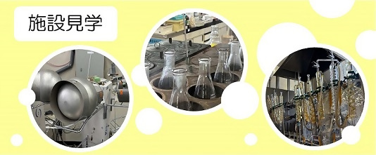 写真：施設見学のイメージ