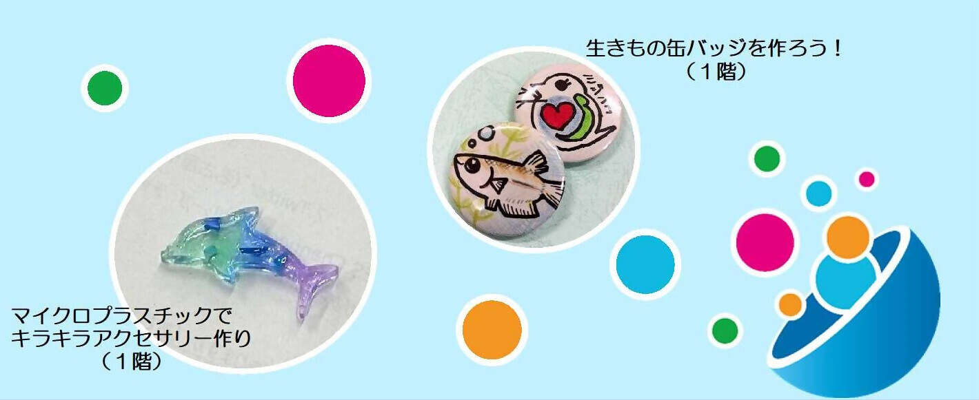 科学実験・体験のイメージ写真