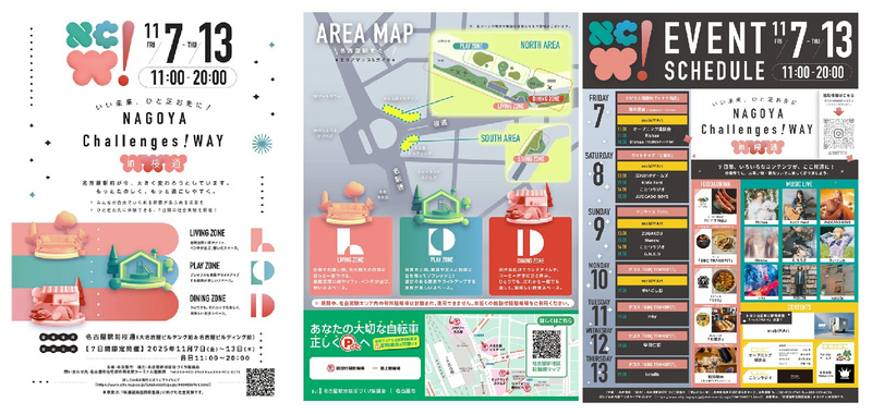 チラシ及びコンテンツカレンダーの画像