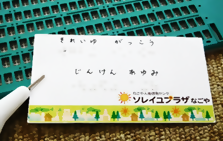 写真:点字名刺づくりブース