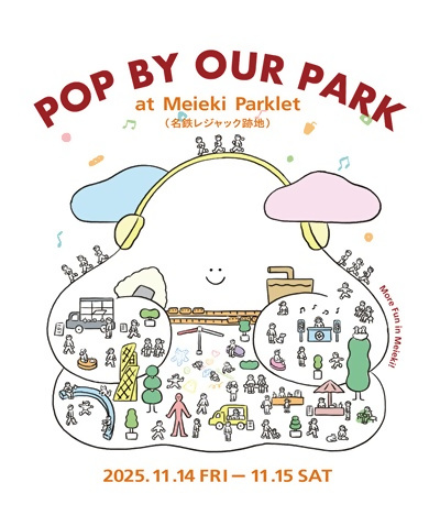 イベント「POP BY OUR PARK」のメインビジュアルです