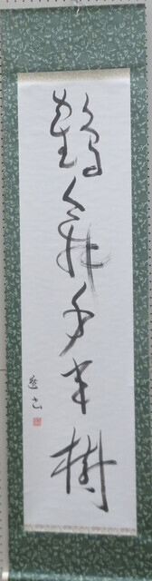 写真:書教育委員会賞