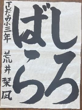 写真：名古屋市銀賞1