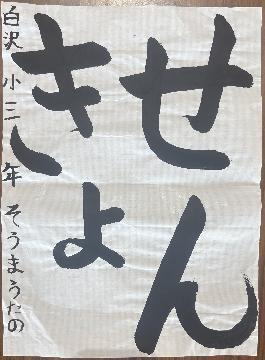 写真：名古屋市銀賞2