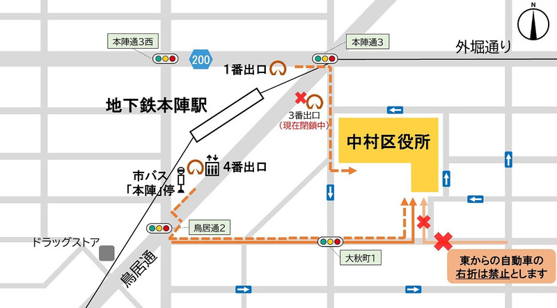 中村区役所は、地下鉄本陣駅下車1番出口から徒歩2分、4番出口から徒歩4分です。（4番出入口にはエレベーターがあり、足の不自由な方や高齢者、妊産婦、乳幼児連れの方などが利用しやすいルートです。）また、市バス「本陣」から徒歩4分です。