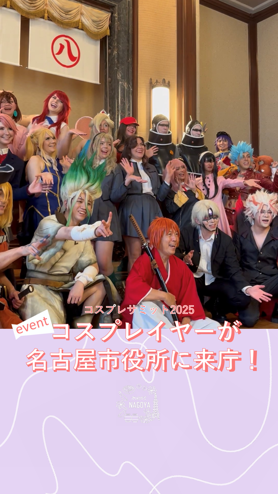 コスプレイヤーに囲まれる市長