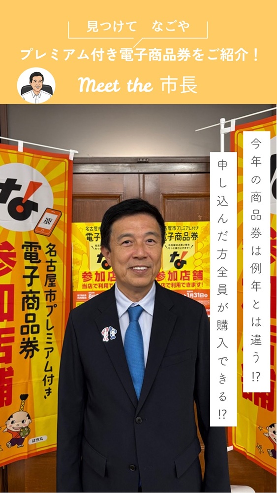 プレミアム付き電子商品券をご紹介！のサムネイル画像