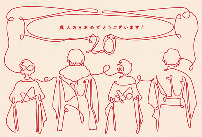 「成人の日記念行事」記念品デザインの最優秀作品です。