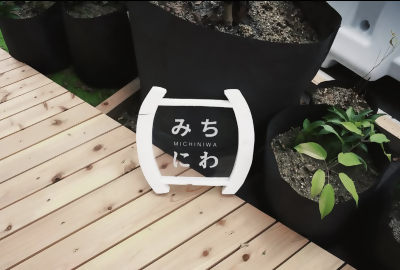 みちにわマルシェのロゴ