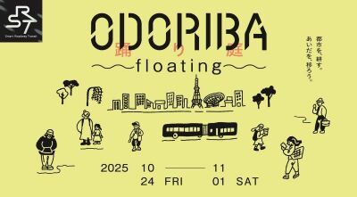 ODORIBA－floating－のビジュアル画像