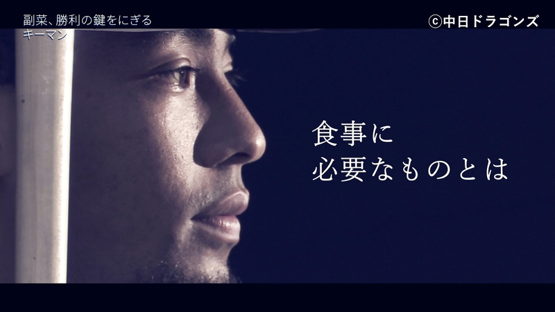 中日ドラゴンズのブライト選手が語る!栄養バランス(野菜が一番むずかしい編)のサムネイル画像