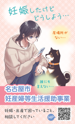 イラスト：妊産婦等生活援助事業カードのおもて面のイラスト