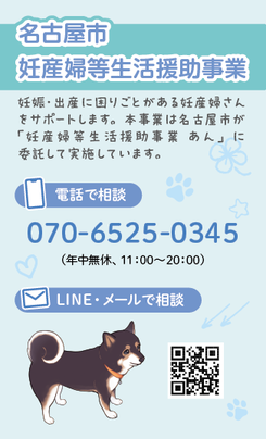 イラスト：妊産婦等生活援助事業カードのうら面のイラスト