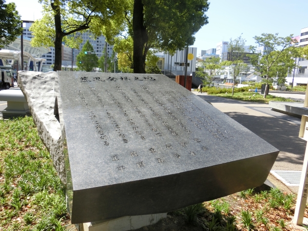 蕉風発祥の碑