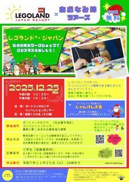 写真：あおなみ線ツアーズのチラシ