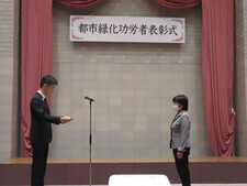 桜が丘街園街路樹愛護会の表彰の様子