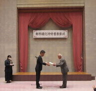 青木雅夫さんの表彰の様子