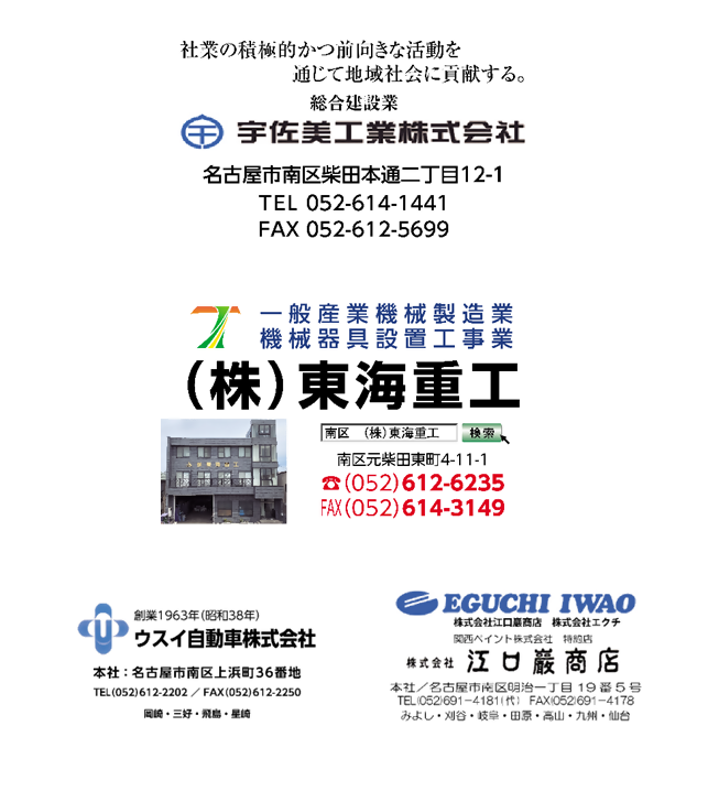 写真:主な協賛企業のロゴ紹介