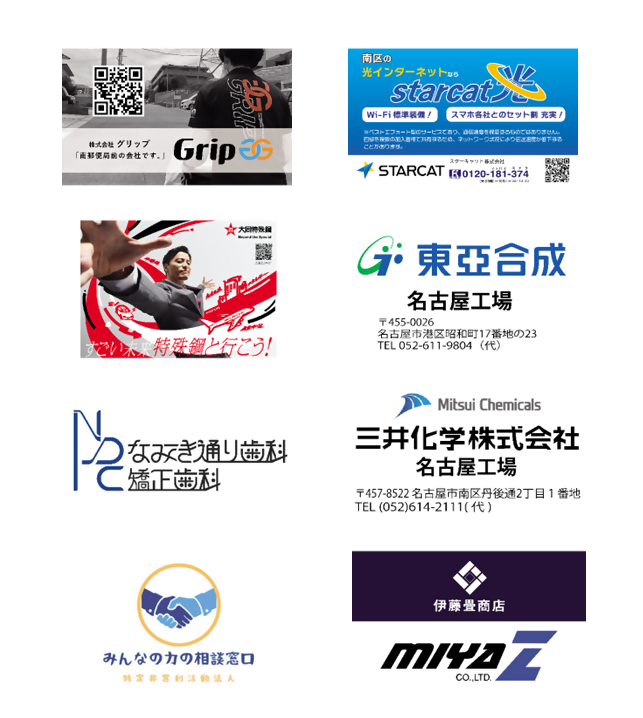 写真:主な協賛企業のロゴ紹介2